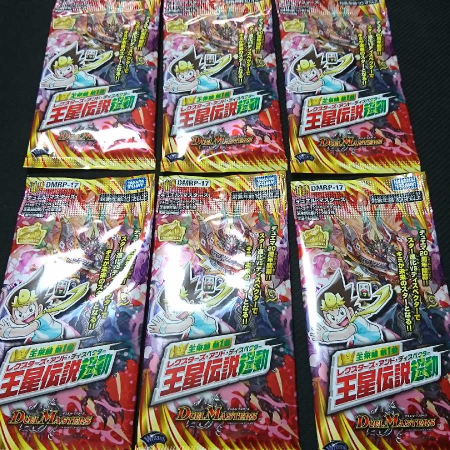 DUELMASTERS Rare or Better Search Pack - King Star Legend Psychic Movement 6 Pack