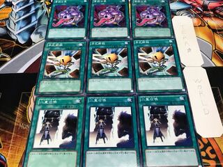 二重召喚 手札断殺 貪欲な壺 ノーマル 各3枚セット まとめ