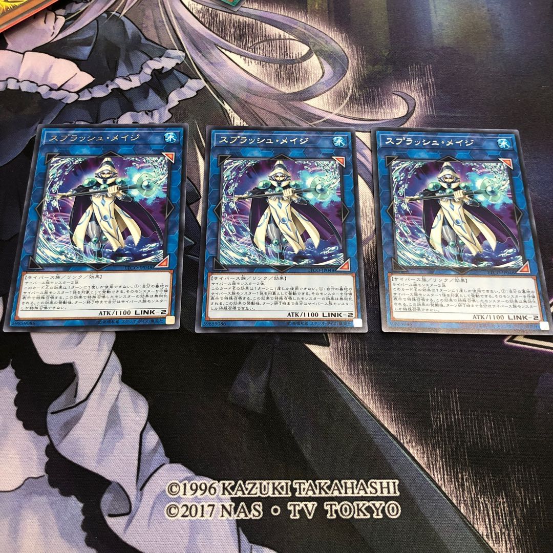 スプラッシュ・メイジ レア　3枚