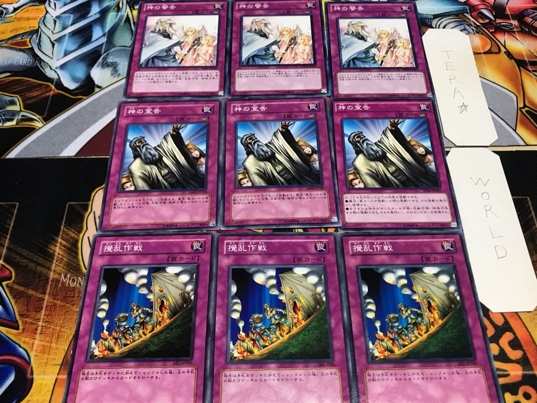 撹乱作戦 神の宣告 神の警告 ノーマル 各3枚セット まとめ