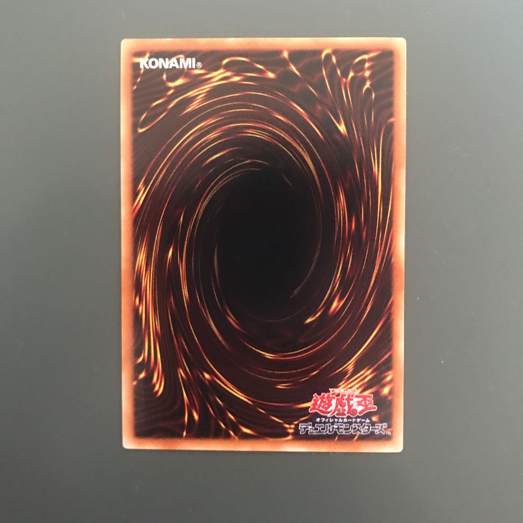 シューティング・スター・ドラゴン アルティメットレア レリーフ