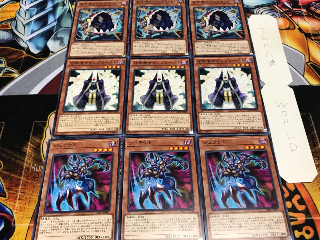 ジュラゲド サモン グラットン ノーマル 各3枚セット まとめ