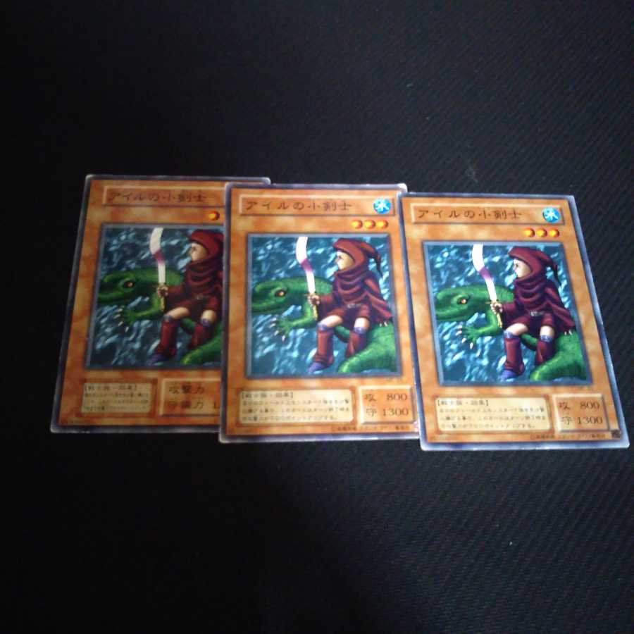 アイルの小剣士 1枚