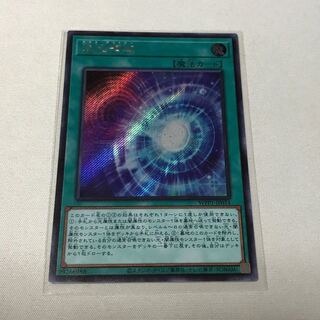 混沌領域　シークレット