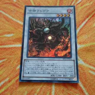 古神クトグア スーパーレア