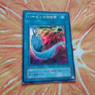 ハーピィの羽根帚 ウルトラレア