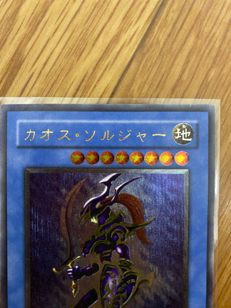 遊戯王　カオスソルジャー　レリーフ　304-054