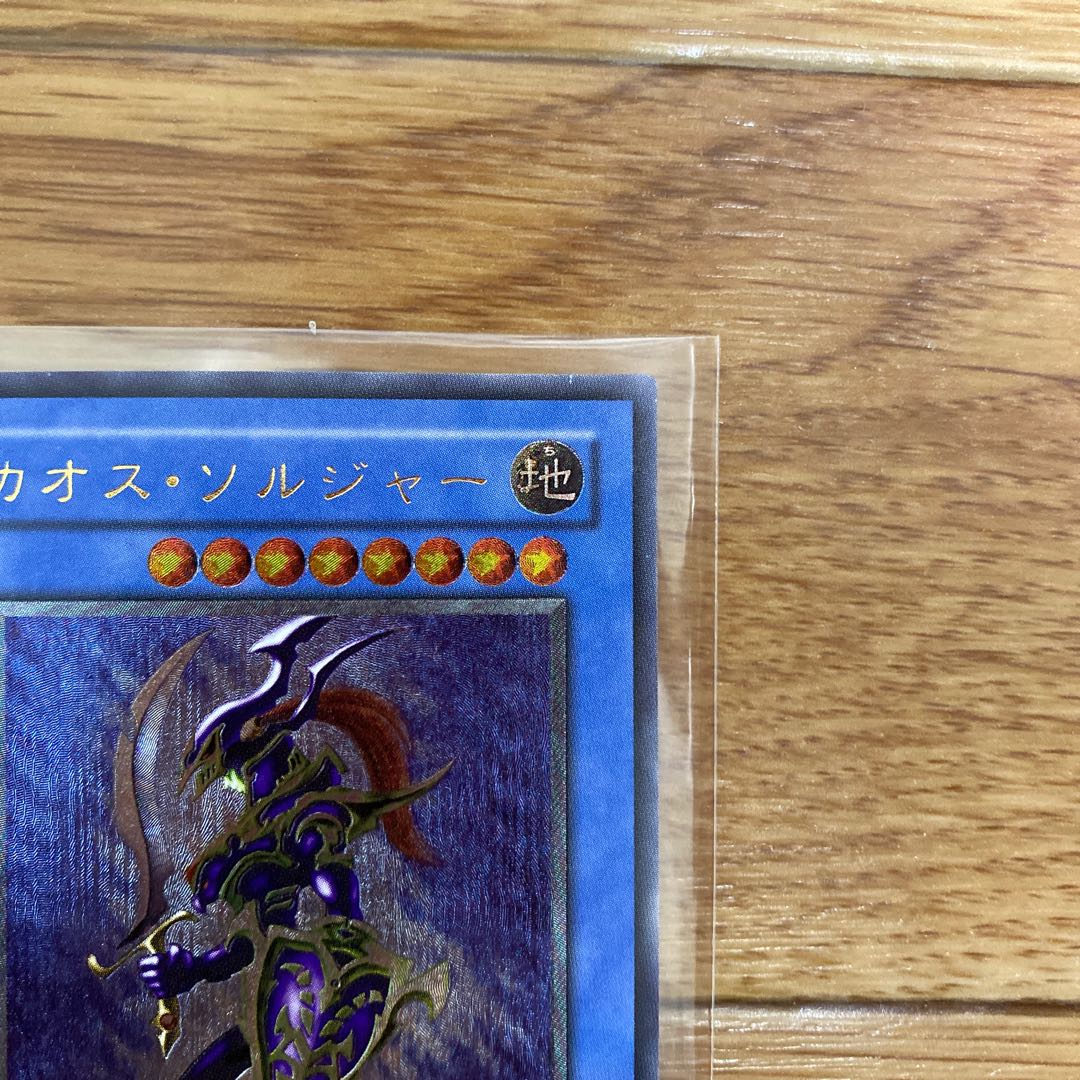 遊戯王　カオスソルジャー　レリーフ　304-054