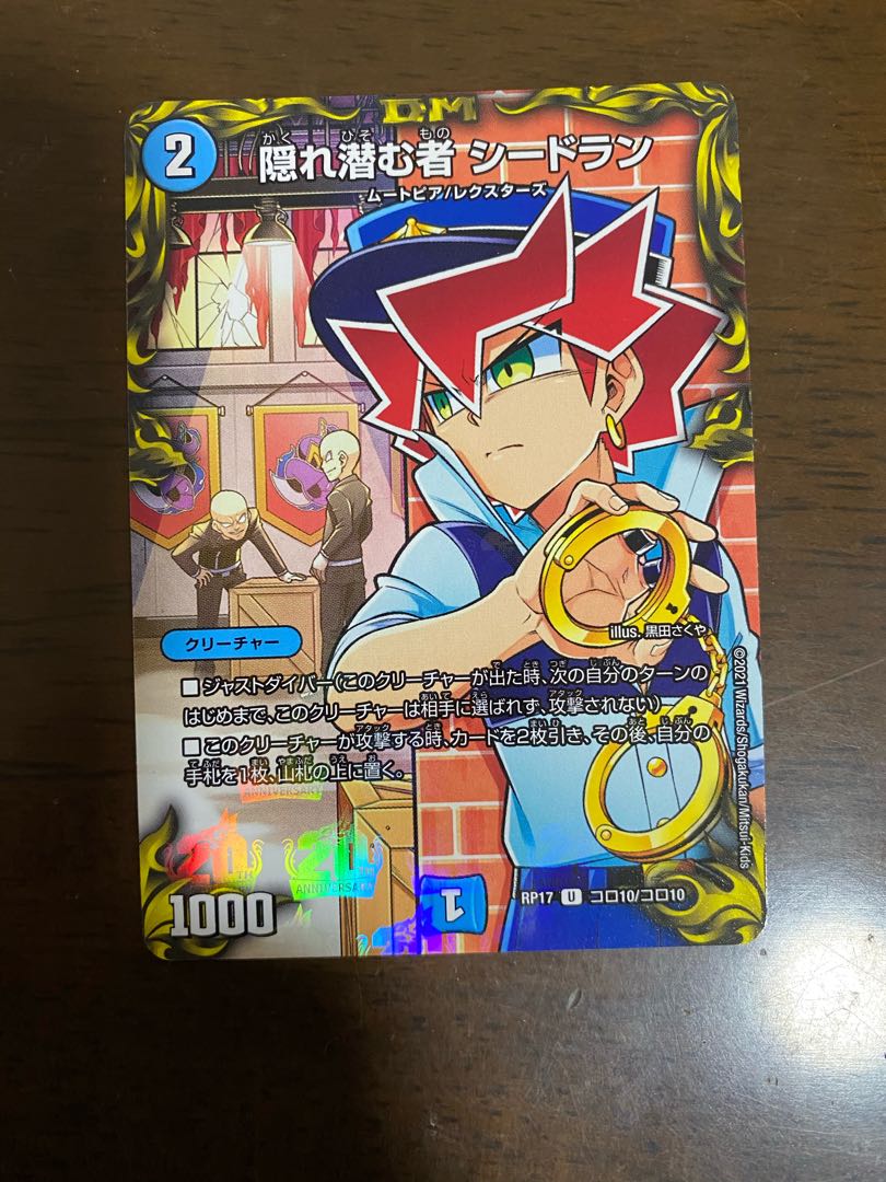 隠れ潜む者 シードランの通販 Magi トレカ専用フリマアプリ