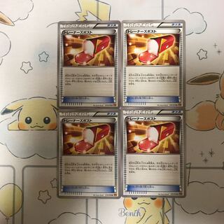 トレーナーズポスト4枚セット