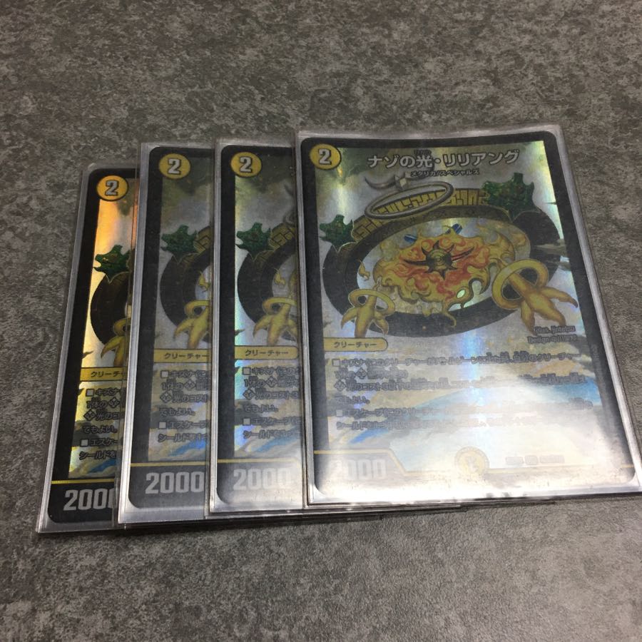 ナゾの光・リリアング4枚