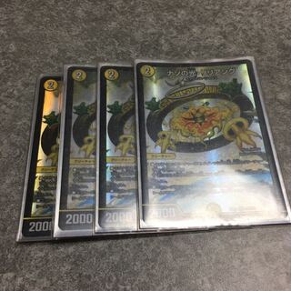 ナゾの光・リリアング4枚