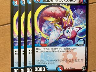 麗泳者 マツバメモノ