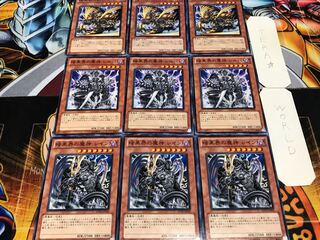 暗黒界の魔神 レイン シルバ ゴルド ノーマル 各3枚セット まとめ