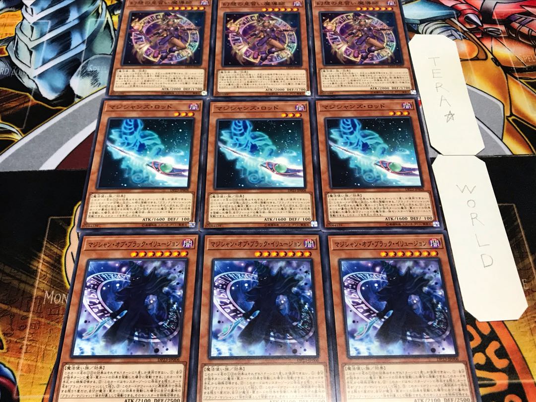 マジシャン・オブ ロッド 幻想 ノーマル 各3枚セット まとめ 3枚