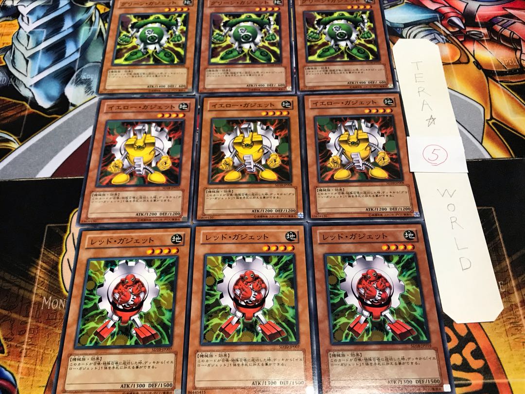 レッド イエロー グリーン・ガジェット ⑤ ノーマル 各3枚セット まとめ