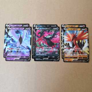 ガラルファイヤーV