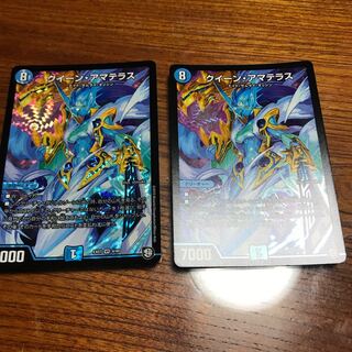 クイーンアマテラス