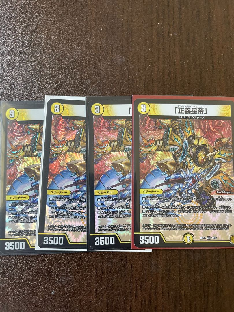 4 VRs of "Justice Star Emperor"