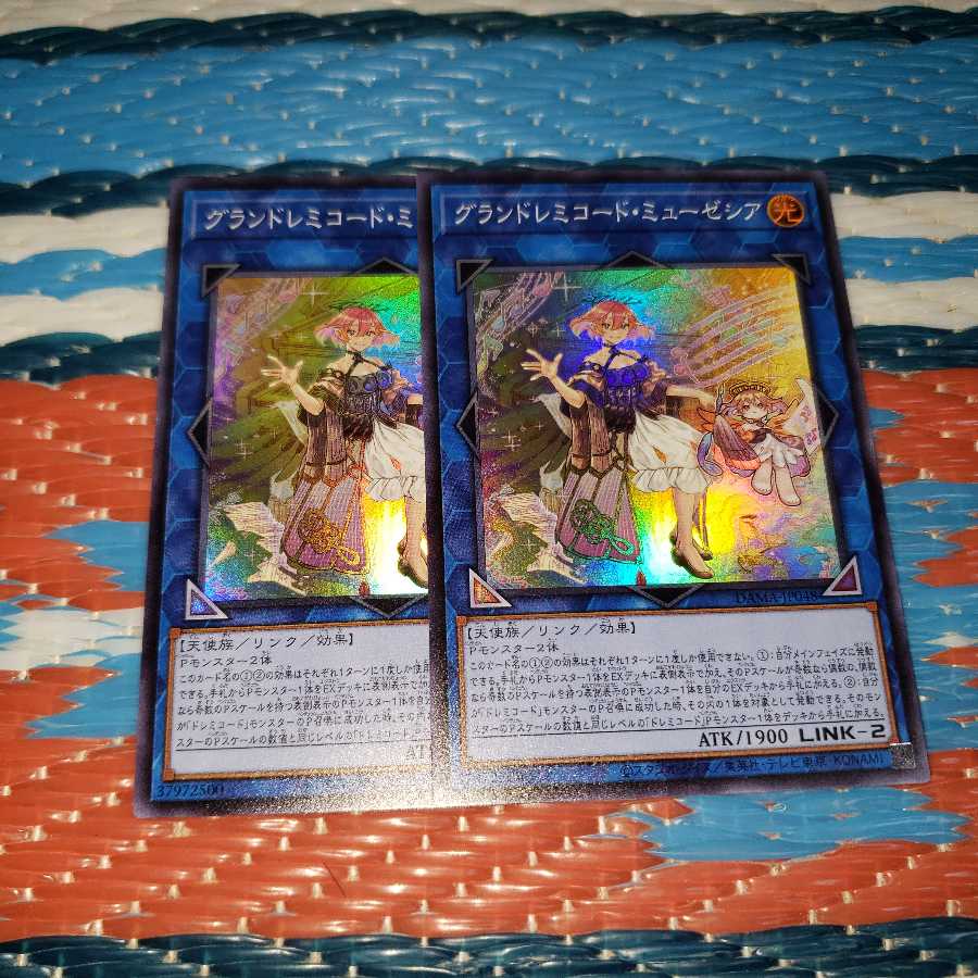 グランドレミコード・ミューゼシア スーパーレア2枚セット