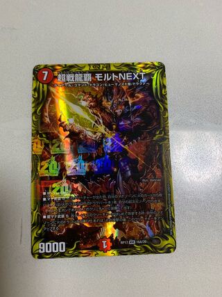 超戦龍覇 モルトNEXT(20thSPレア仕様)A 1枚