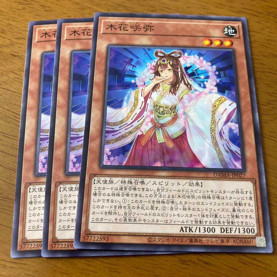 木花咲弥 ノーマル