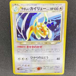 ポケモンカード 旧裏 カイリュー」の激安通販 | magi