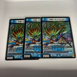 ネ申・マニフェスト VR 3枚