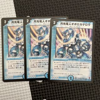 月光電人オボロカゲロウ 3枚