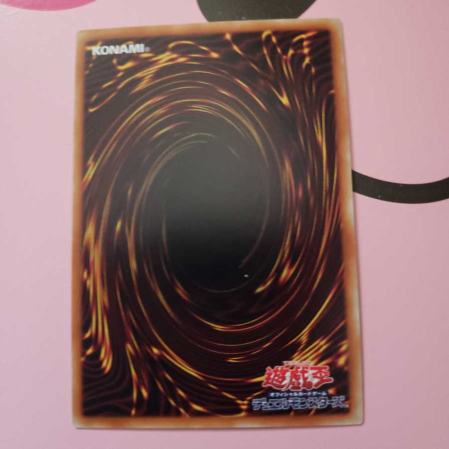 瑚之龍 アルティメットレア