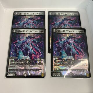 虚∞龍 ゲンムエンペラー VR 4枚