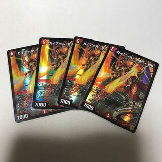 ガイアール・カイザー GS 4枚