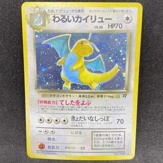 m*g様 わるいカメックス、わるいカイリュー 　ポケモンカード　旧裏 ポケモンカード 旧裏面 わるいカイリュー (Used) （13096977