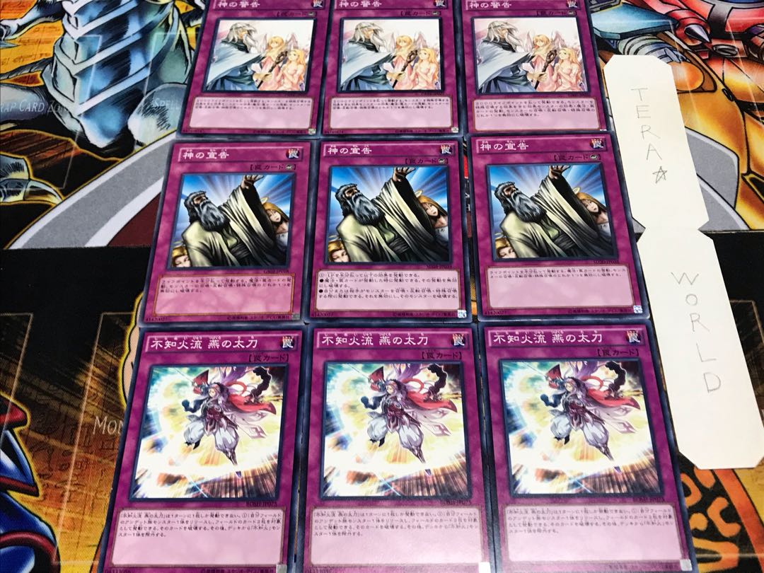 不知火流 燕の太刀 神の宣告 神の警告 ノーマル 各3枚セット まとめ