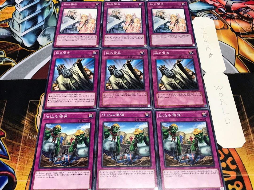 仕込み爆弾 神の宣告 神の警告 ノーマル 各3枚セット まとめ