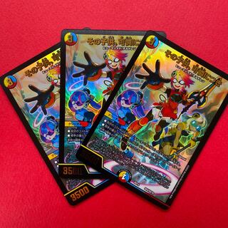 その子供、可憐につき 3枚