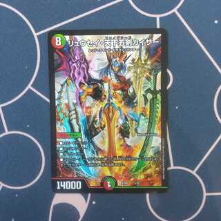 リュウセイ・天下五剣カイザー