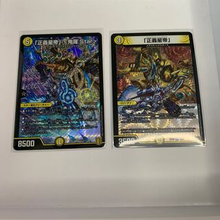 「正義星帝」 <鬼羅.Star>