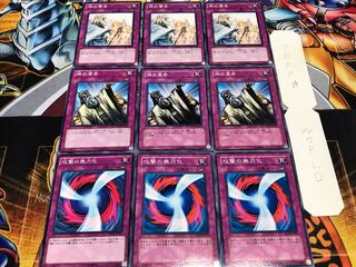 攻撃の無力化 神の宣告 神の警告 ノーマル 各3枚セット まとめ