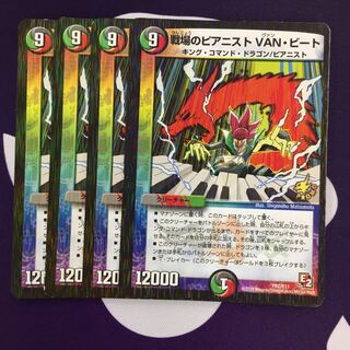 戦場のピアニスト VAN・ビート プロモ 4枚