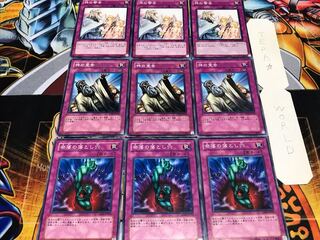 奈落の落とし穴 神の宣告 神の警告 ノーマル 各3枚セット まとめ