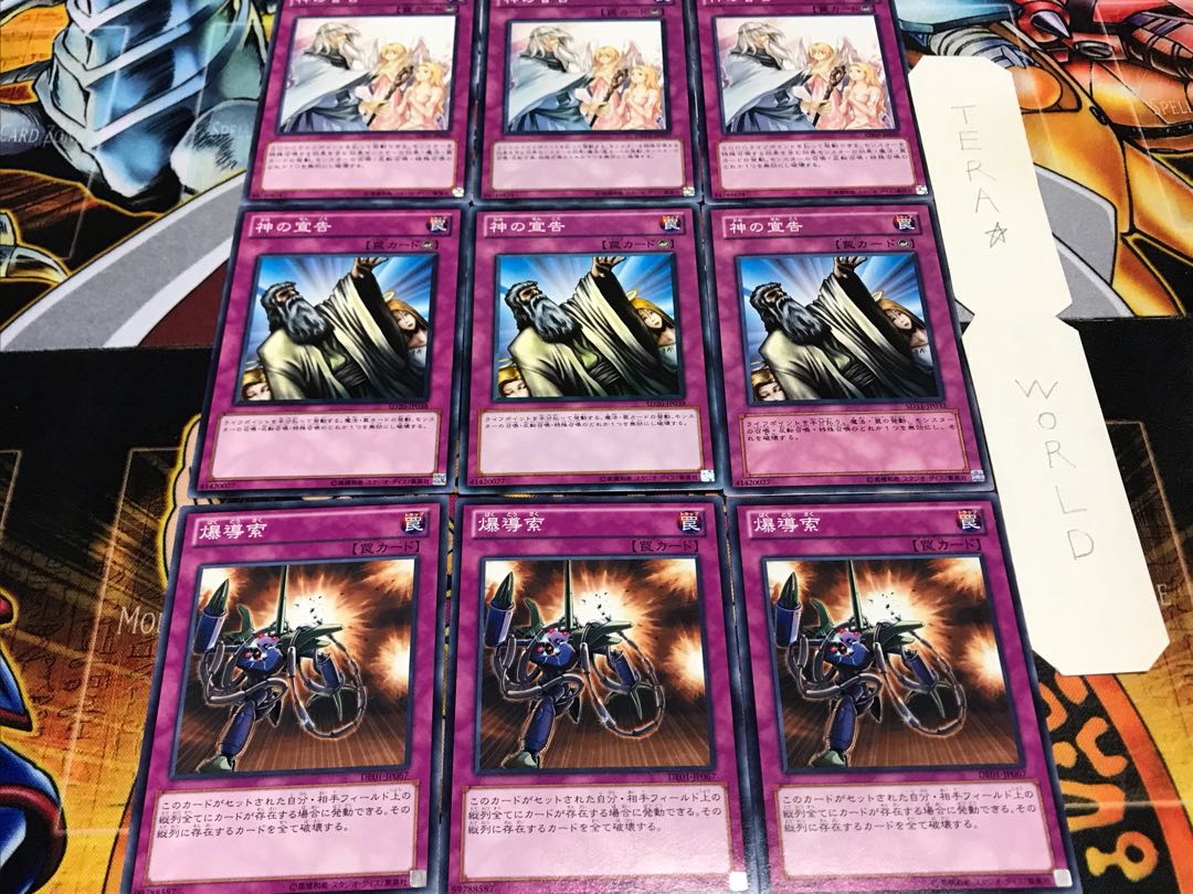 爆導索 神の宣告 神の警告 ノーマル 各3枚セット まとめ