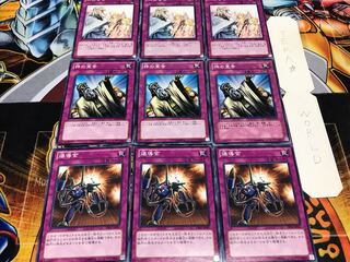 爆導索 神の宣告 神の警告 ノーマル 各3枚セット まとめ