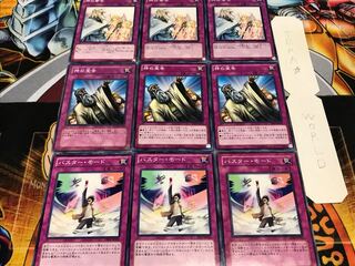 バスター・モード 神の宣告 神の警告 ノーマル 各3枚セット まとめ