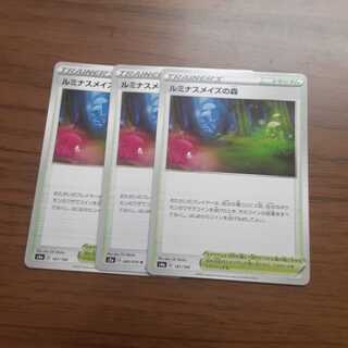 ルミナスメイズの森