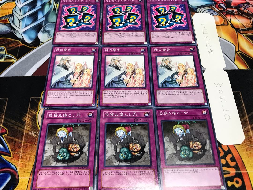 狡猾な 神の警告 マジカルシルクハット ノーマル 各3枚セット まとめ