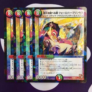 悠久を統べる者 フォーエバー・プリンセス  プロモ 4枚 初期