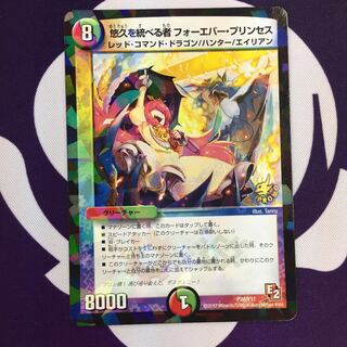 Forever Jigglypuff Seth Promo Early