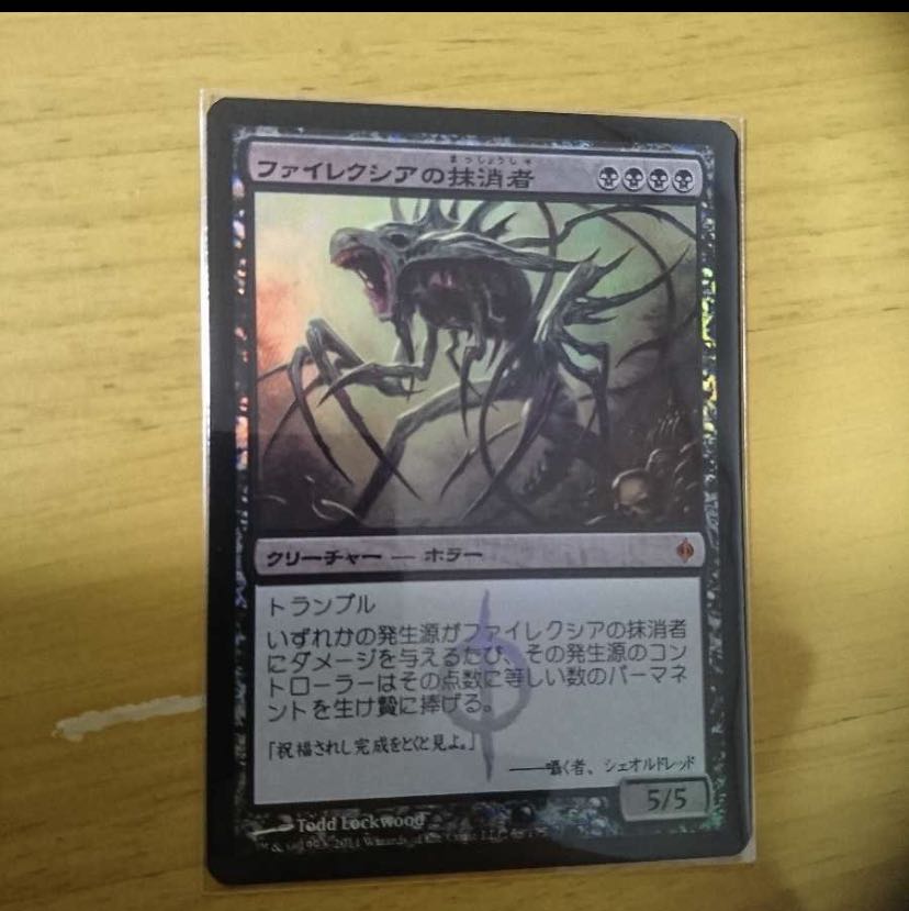 たかさん専用　ビビアン3枚、ファイレクシアの抹消者