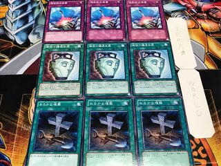 おろかな埋葬 強欲で謙虚な 強制脱出装置 ノーマル 各3枚セット まとめ